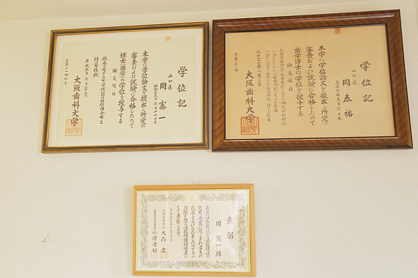 院長の診察理念